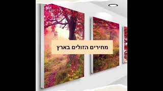 ‏דפוס ‏חדרה MDVDכאן מדפיסים על הכל דפוס MDVD ‏ ‏קנווס ‏זכוכית ‏ ‏ ‏דפוס ‏חדרה ‏הרברט ‏סמואל 45