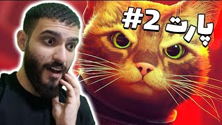 گیم پلی شبیه ساز گربه پارت دوم stray gameplay part #2 B12 (FULL GAME)