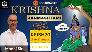 श्री कृष्ण जन्माष्टमी पर 20% Discount ऑफर | RPSC Programmer Java by Manoj Sir