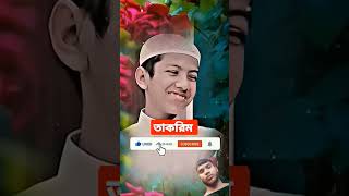 তরম মুচকি হাসি গুলো