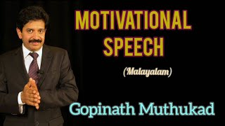 Muthukad inspirational speech| Gopinath muthukad| Malayalam motivational speech