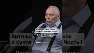 Виталий Шабельников — доктор психологических наук, автор научных работ и теорий в области псхологии