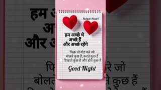 GOOD NIGHT video