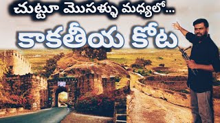 KAKATIYA FORT SURROUNDED BY 🐊 CROCODILESS | ELAGANDAL FORT HYSTORY