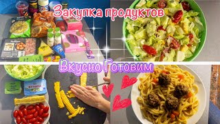 ПОКУПКИ ПРОДУКТОВ🛍Вкусный салат🥗УЖИН С ФРИКАДЕЛЬКАМИ👩‍🍳