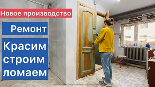 Ремонт своими руками столярного производства. Отделка, покраска.