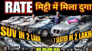 मात्र 2 LAKH में SUV CAR, Cheapest second hand car in delhi, used cars for sale, used cars in delhi