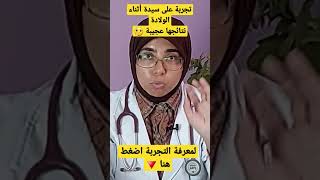 تخيلى تدخلى العمليات للولادة و تعيشى تجربة عجيبة جدااااا🤰😳🤔❗️