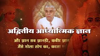 Sant Rampal Ji's 2011 Satsangs   26 to 28 August 2011 HD   Episode   01