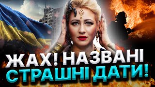 АТАКА БУДЕ ПО  ЦИВІЛЬНИХ! ЕНЕРГЕТИЧНА СИСТЕМА ЗНОВУ ПІД ЗАГРОЗОЮ ! ПРОГНОЗ МАРІЯ ЛАНГ