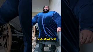 پسری که ۳۰۰ دختر از خاستگاری کردن #shorts