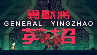 九日 Nine Sols - 勇獸將：英招 / General: Yingzhao - 完全無傷 No Damage