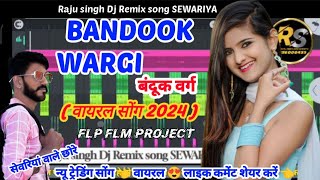 बंदूक वर्ग  Villain_Rhn_De_Bandook_Utha_Narender_Bhagana_Haryanvi_Song flp flm project #djRajusingh