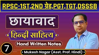 Chayawad yug || छायावाद युग ||आधुनिक काल - छायावाद || For All Exams | Most Important | Must Watch