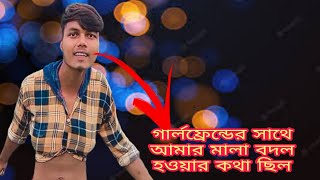 গার্লফ্রেন্ডের মালা বদল funny video #shorts #funnyvideo  #viral#funny video #banglafunnyvideo ✌🤣😂