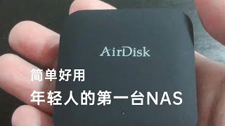 百元价位的迷你NAS，比群晖更容易设置和入手，远程办公利器