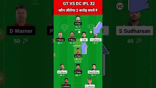 GT vs DC Dream11 Team Prediction Today 2024