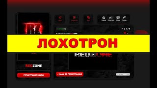 redzone.cc ОТЗЫВЫ ОБМАН SCAM