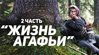 Агафья Лыкова о своей жизни. Часть 2 (with English subtitles)