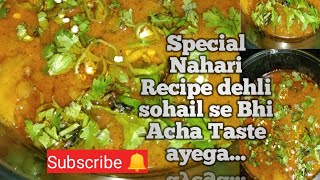 Special Nahari Recipe #ifra home made #