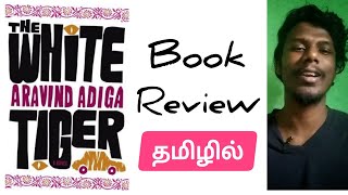 The White Tiger Book Review In Tamil