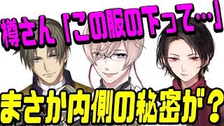 【刀剣乱舞文字起こし】亀甲役の山中さんに樽さん「この服の下って…ちょっとタイトだよねw」すかさずツッコむ山中さんwww【吹いたら負け】声優文字起こしRADIO