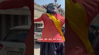 ताड़का और छोटे राम लखन यौद्ध#राम#ताड़का#ramlakhan#रामलीला#shorts#viralvideo##reels#trending