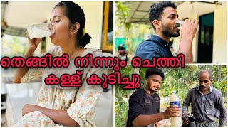 ചക്കര കള്ള് കുടിച്ച് ഫിറ്റായി 😂|| Toddy Tapping ||