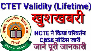 CTET validity | CTET New Validity period | CTET new notification|explain by Dharm