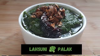 Restaurant Style Lasooni Palak |  Lahsuni Palak | लहसुनी पालक | palak lasooni | garlic spinach curry