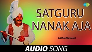 Satguru Nanak Aja | Lal Chand Yamla Jatt | Old Punjabi Songs | Punjabi Songs 2022