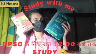 UPSC aspirant night study vlog 🐼||रात के 2 बजे तक पढ़ाई🥱||#studyvlog #upsc #drishtiias