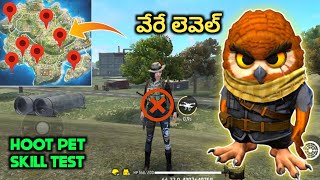 Free Fire 🔥 New Pet Hoot Skill Test Advance Server in Telugu 🥰