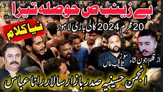 20 Muharram 2024 | Anjuman e Hussainia | Rana Abbas | New Noha | Hai Zainab Hosla Tera | Kali Bari