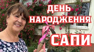 Наталя Фаліон/Лісапетний батальйон/День народження сапи