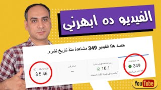 اقوي محتوي لزيادة الارباح علي اليوتيوب | فكرة قناة يوتيوب مربحة جدا