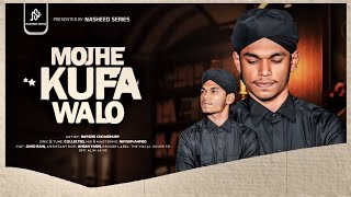 Mujhe Kufa Walo Musafir Na Samjho | Karbala Gojol | Bayezid Chowdhury | Nasheed Series