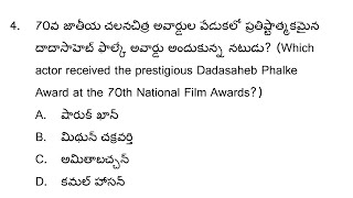 Daily Current Affairs in Telugu 2024| 01st October 2024 Current affairs MCQs| RK Tutorial Daily CA