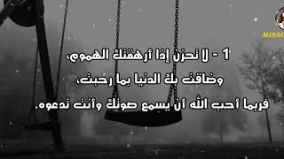 #مقولات_بصوتي🥰 #انتاجي_وتنفيذي_misscool