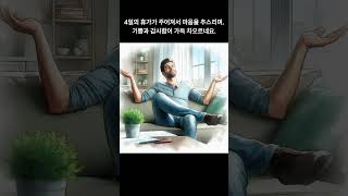 🔥 회사 소각장에서 생긴 오해 😢 3일 유급 휴가?! 🏖️