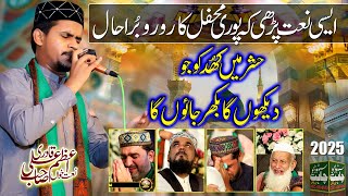 Very Emotional Naat 2024 || Hashar Mai Khud Ko Jo Dekho Ga To Bikhar Jao Ga || Azam Ali Qadri