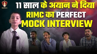 छोटे से बच्चे की समझ देख सब हुए हैरान | RIMC Interview | RIMC Coaching Online | RIMC Classes