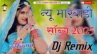 New Rajasthani Dj Remix Song 2025 || Instagram Trending Song || New Marwadi Dj Remix Song 2025