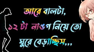 লাইকি টিক টক ভাইরাল লেখা স্টাটাস ভিডিও 😭😭#বাংলা_স্টাটাস ভিডিও#shahria_official#shayari#video#লাইকি#