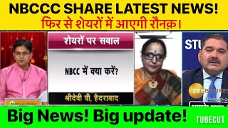 NBCC SHARE NEWS TODAY|NBCC STOCK LATEST NEWS AND UPDATES|NBCC SHARE ANALYSIS|NBCC STOCKS UPDATE