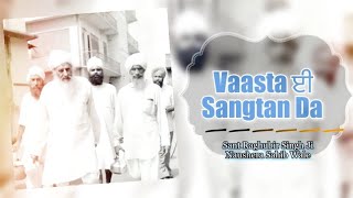 Vaasta ਈ Sangtan Da || Sant Raghubir Singh Ji || Naushera Sahib Wale