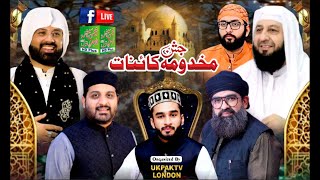 Live Mehfil Jashan Syeda Makhdooma e Kainat From AD Palce Nadeem Shaheed Road Lahore