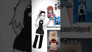 Цепочечка) продолжайте #roblox #подпишись #рекомендации #тренд #роблокс #моё