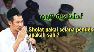 gus baha sholat pakai celana pendek apakah sah ?