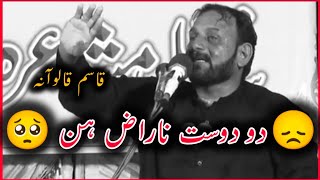 Mahar Qasim Kaloana New Punjabi Mushaira Dohry 2024 #trending